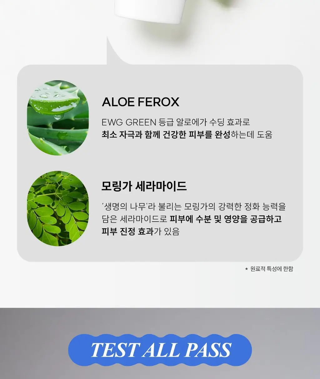 [올영단독] 밈즈 마일드 워터리 썬스크린 50ml 1+1 기획 상세페이지 19